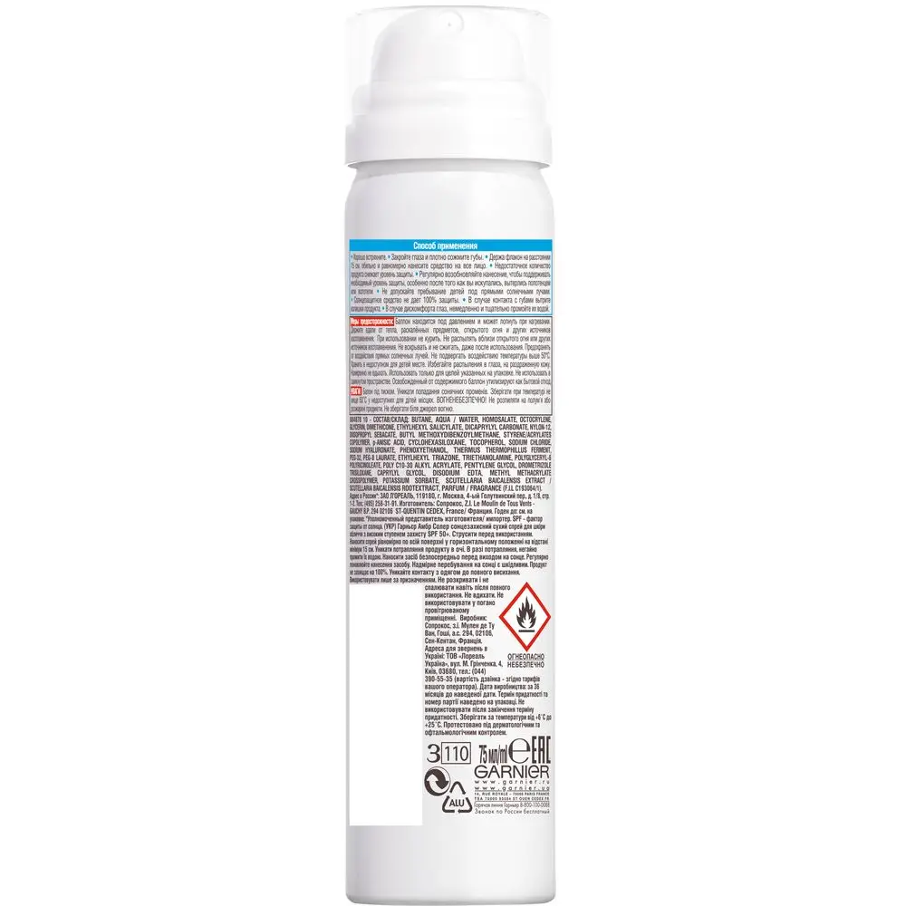 Garnier Солнцезащитный увлажняющий сухой спрей для лица Ambre Solaire&quotЭксперт Защита&quot