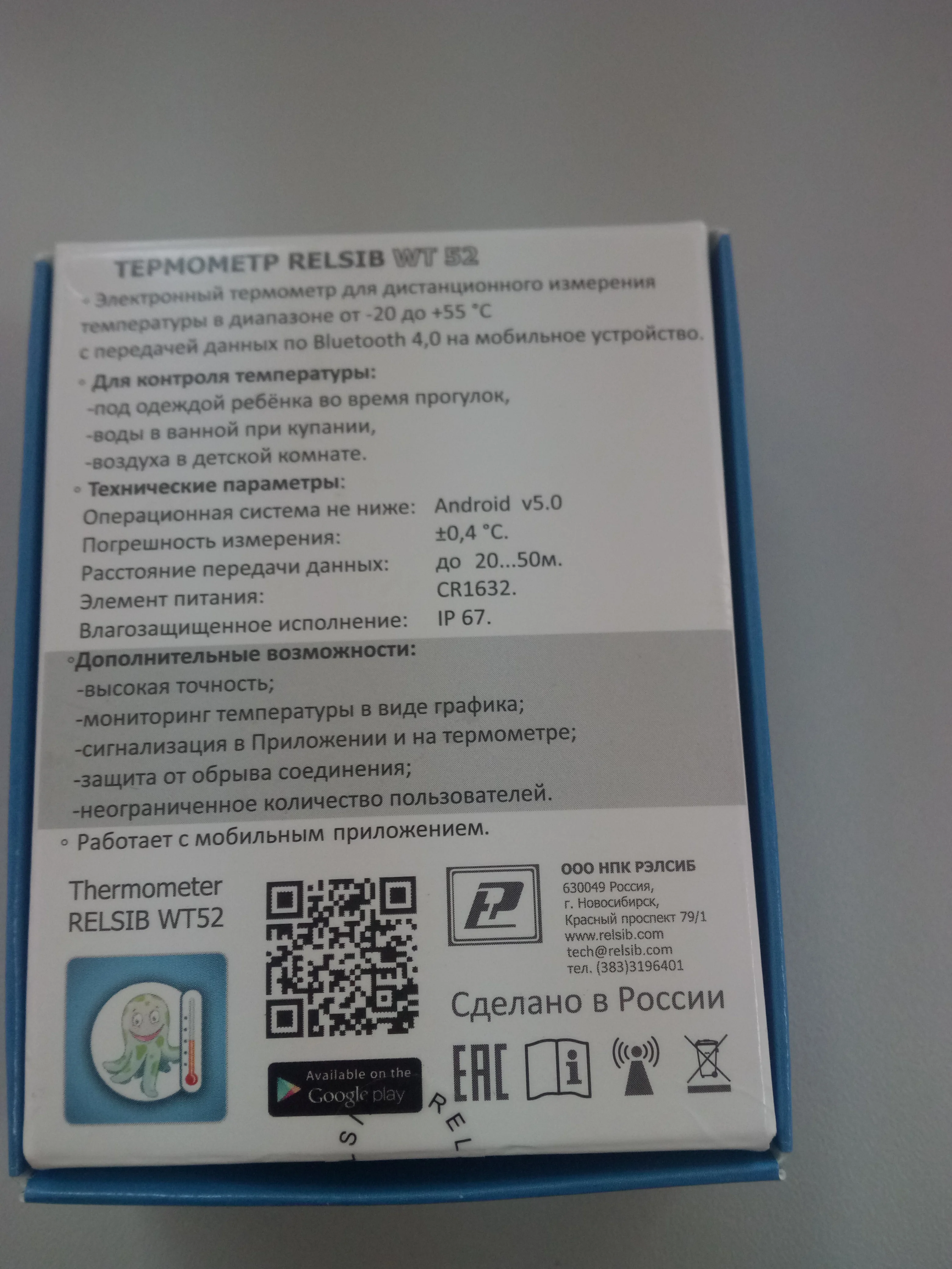 Беспроводной измеритель температуры WT52 термометр bluetooth