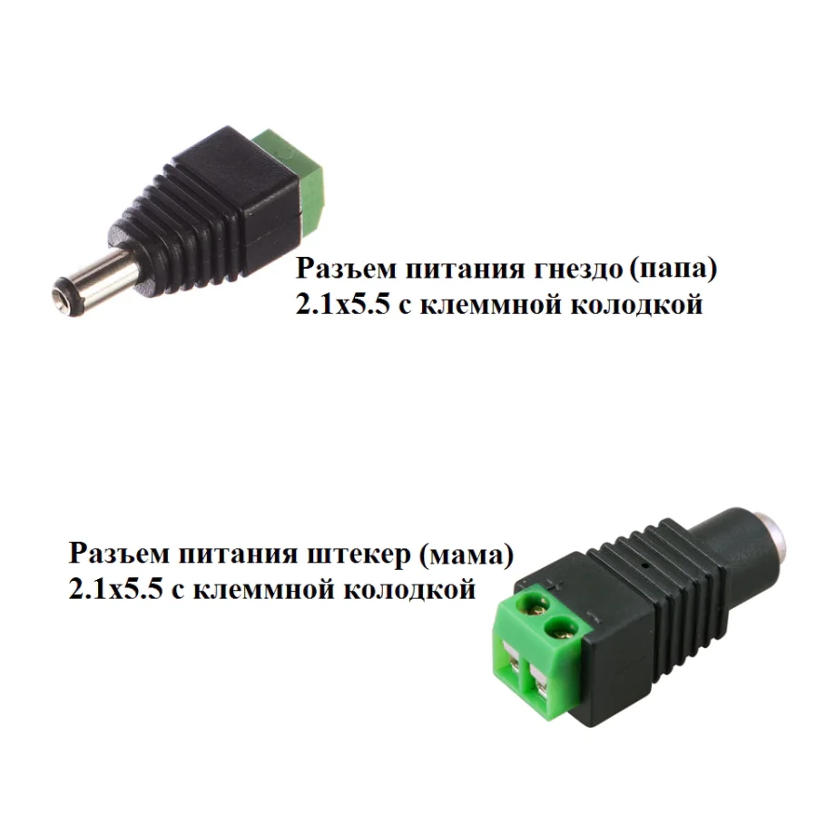 Разъем питания REXANT штекер 2.1х5.5 коннектор с клеммной колодкой папа-мама для