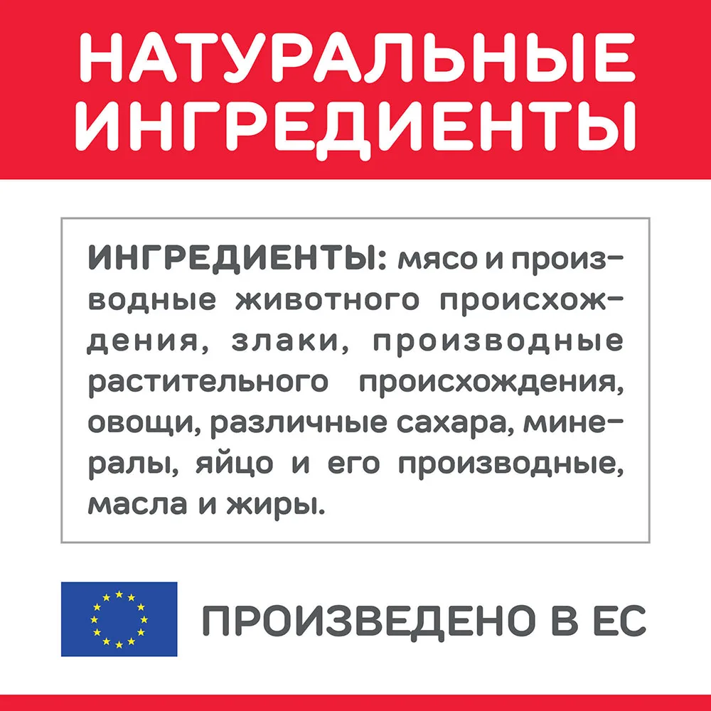 Влажный корм Hill's Science Plan Youthful Vitality для пожилых кошек(7+)для активности и жизненной энергии, пауч курица, 85г*12