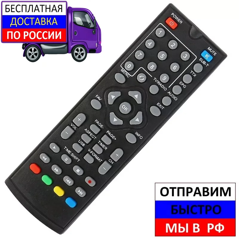 Пульт для Эфир HD-502 HD-555 HD-600RU цифровой приставки DVB-T2 | Электроника