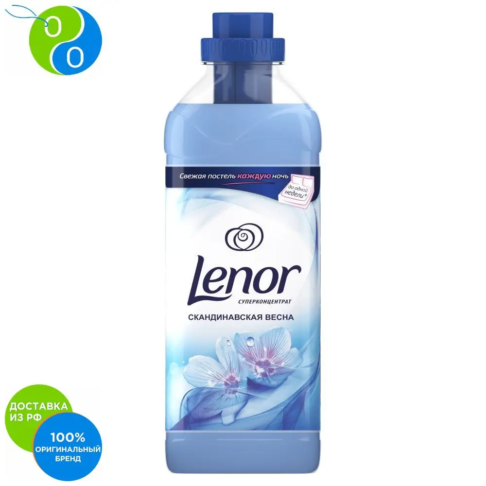 Кондиционер для белья Lenor Концентрат базовый Скандинавская весна 28 стирок 1