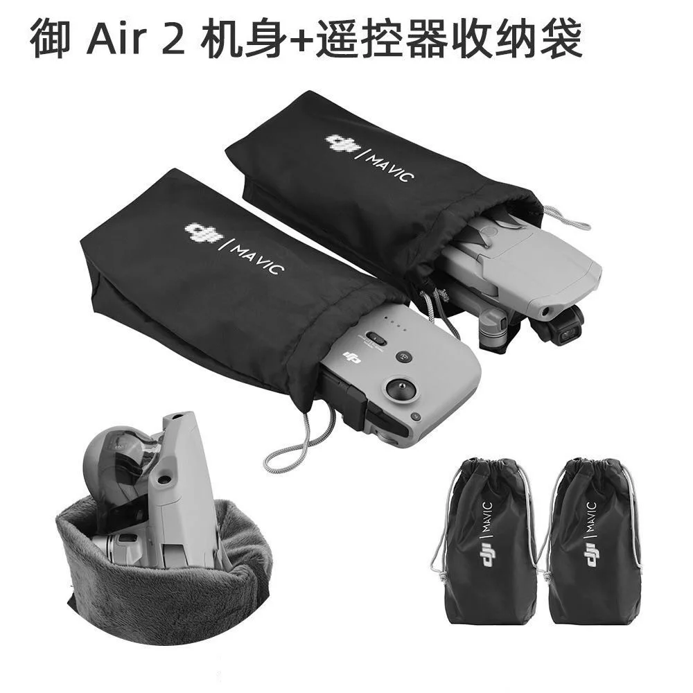 御mini2收纳袋套装