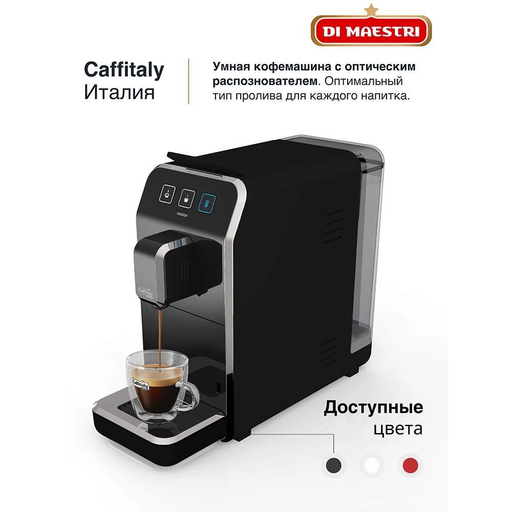 Caffitaly luna. Squesito caffitaly кофемашина. Caffitaly luna. кофемашина caffitaly s32 luna. Caffitaly luna s32.