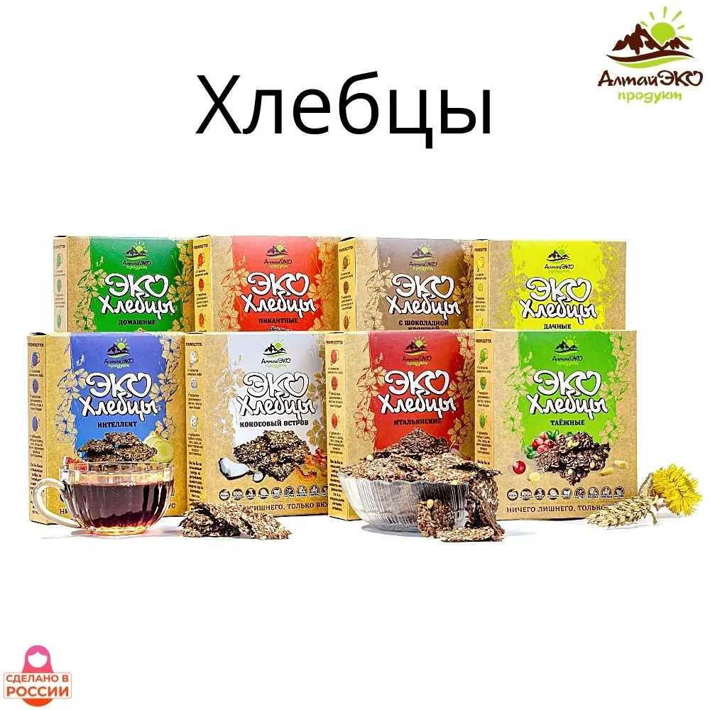 Хлебцы эко продукт без сахара молока глютена |