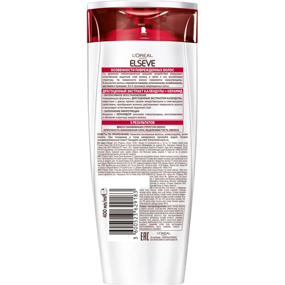 L'Oreal Paris Elseve Шампунь для волос "Полное восстановление 5", для ослабленных или поврежденных волос, 400 мл