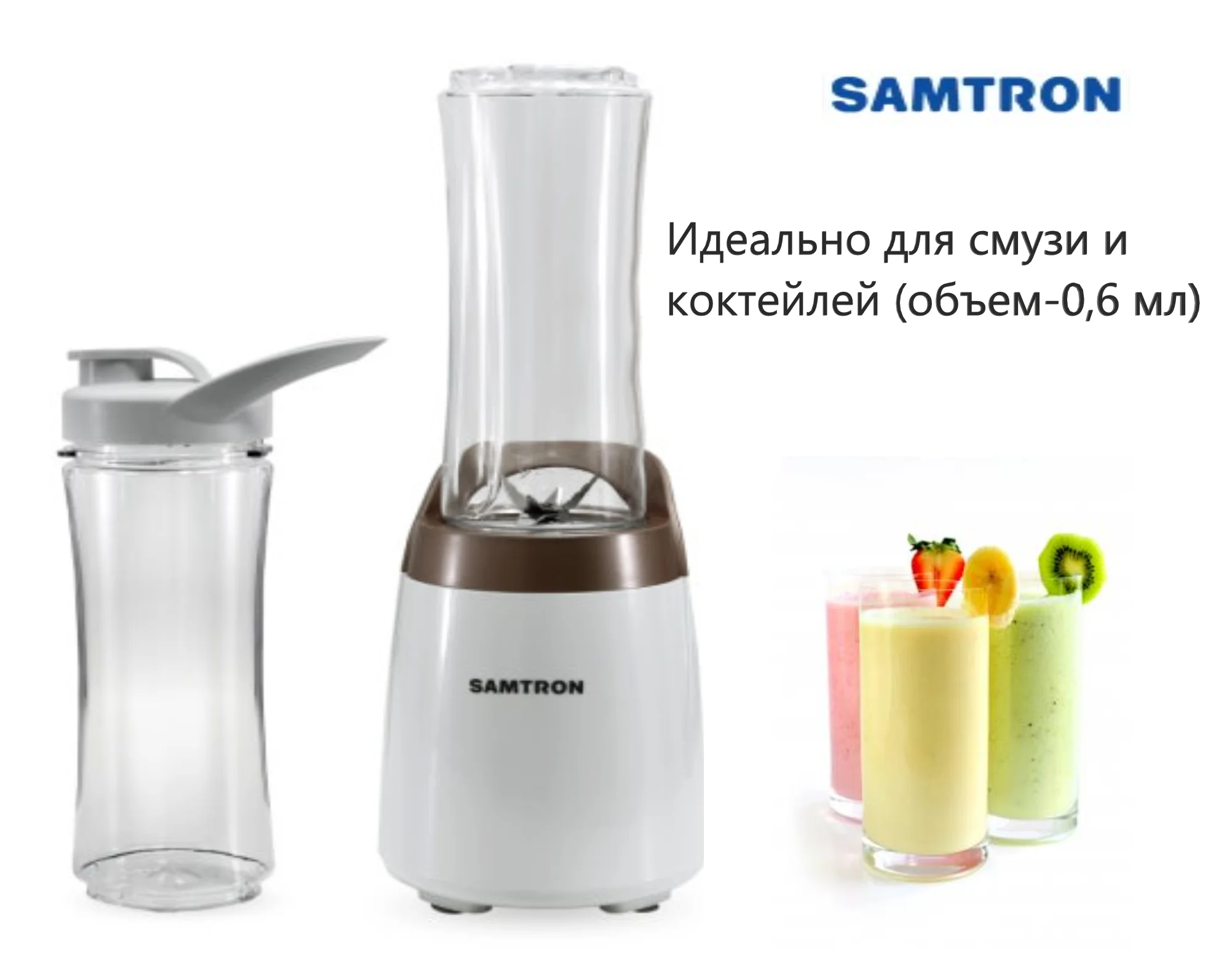 Блендер стационарный для напитков SAMTRON PB-501 с дорожной бутылкой шейкером | Бытовая