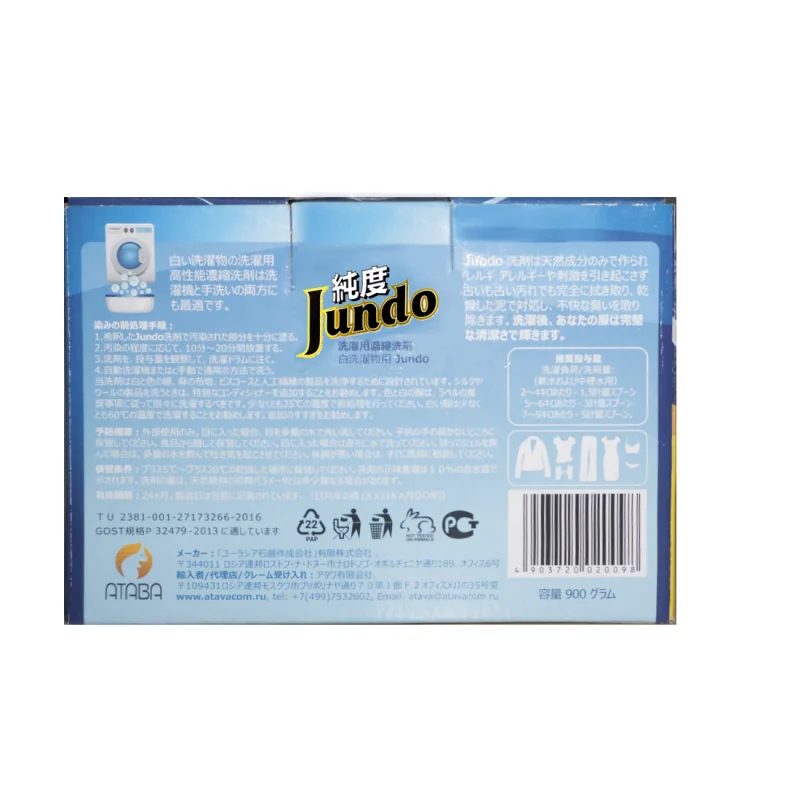 Jundo «White» Экологичнный концентрированный порошок для стирки Белого белья(36 стирок), 900 гр