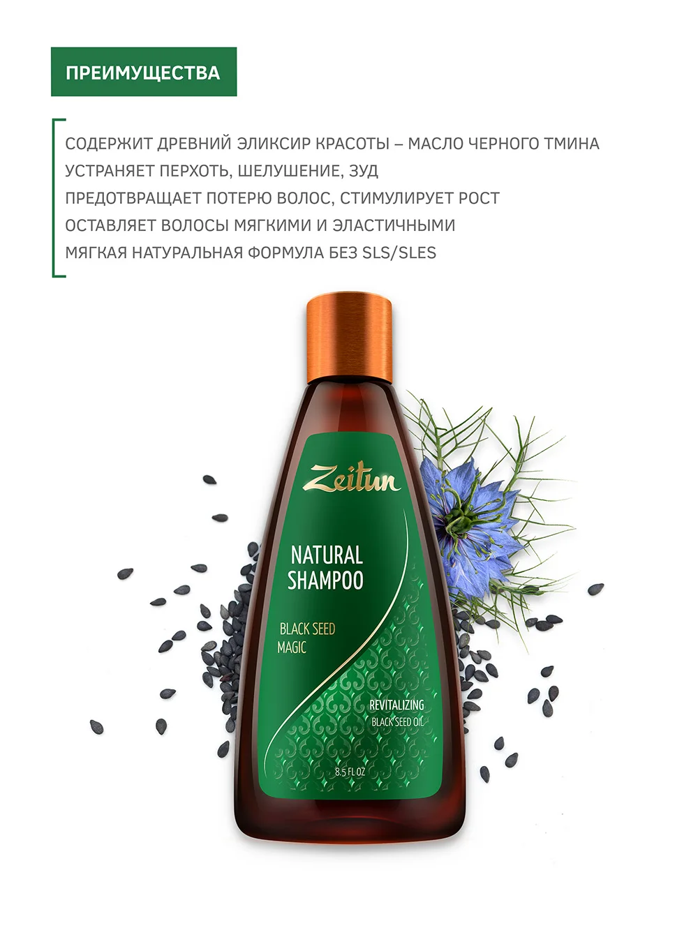 Z0513 _Black Seed Magic_ Revitalizing Shampoo - Black Seed Oil 250 ml 4