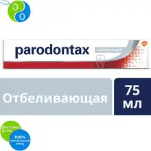 Parodontax Пародонтакс Отбеливающая зубная паста, 75 мл