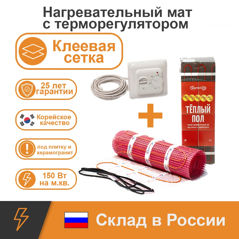 еплый пол электрический WarmCoin ST кабельный теплый нагревательный мат в стяжку под
