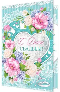 

Wedding day card!