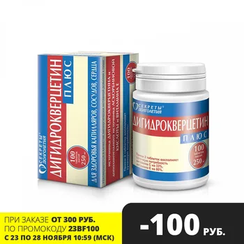 

Dihydroquercetin plus 100 tablets, vitamins C and E, antioxidant, strengthening of myocardial and vascular walls, improving blood circulation