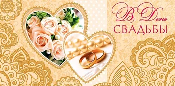 

Envelope for money on the wedding day!