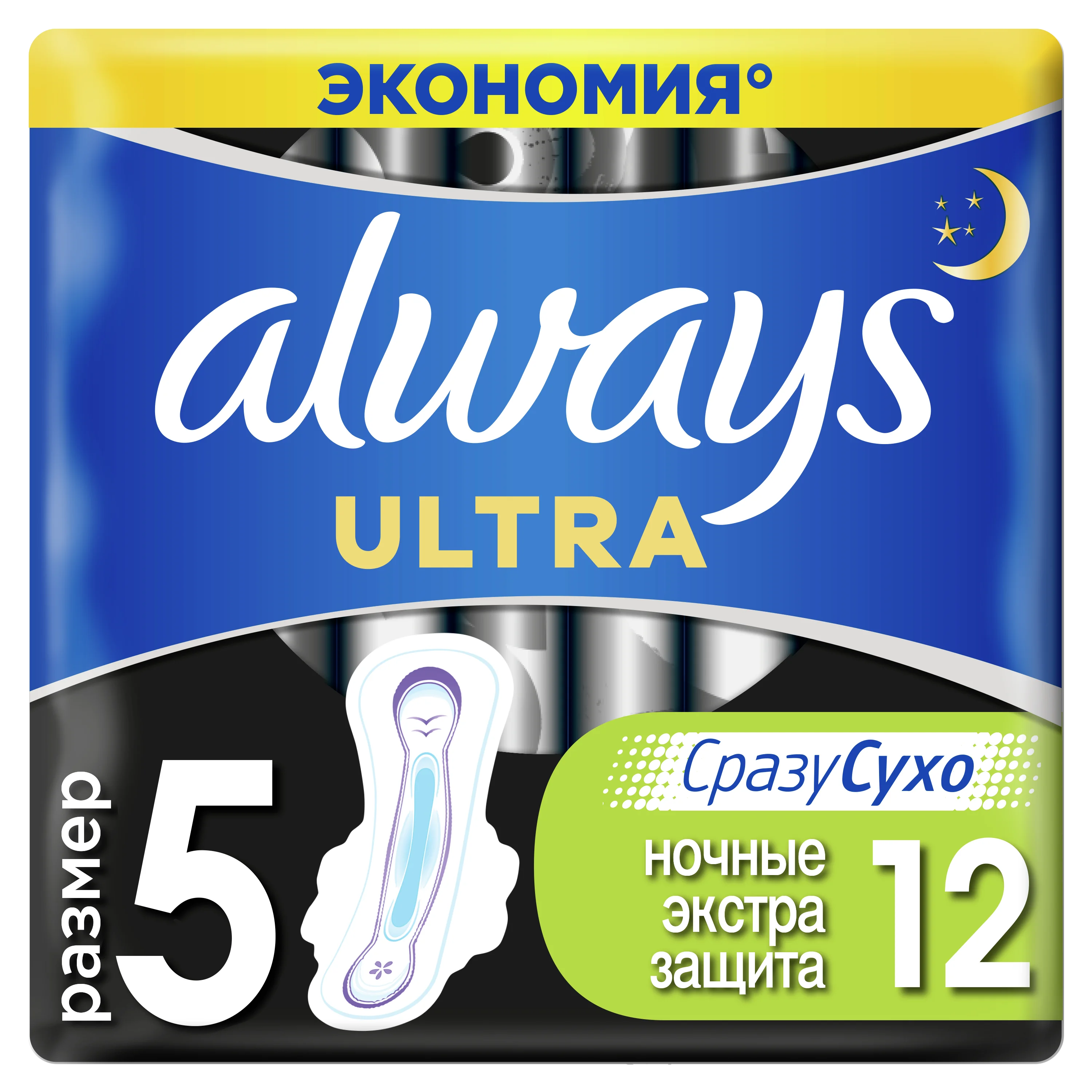 Женские гигиенические прокладки с крылышками Always Ultra Night Экстра защита размер 5 12