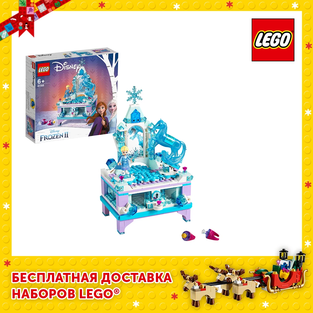 Конструктор LEGO Disney Frozen 41168 Шкатулка Эльзы|Блочные конструкторы| | АлиЭкспресс - LEGO Russia Official store