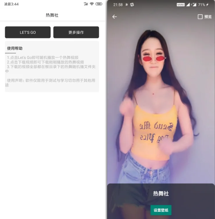 热舞社你懂热舞小姐姐播放美女多多