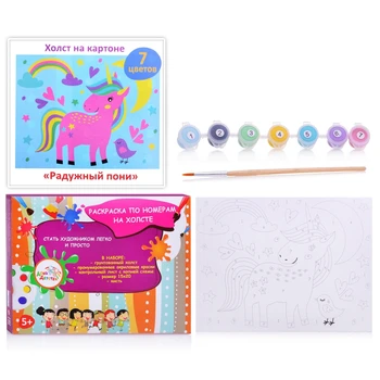

Rainbow pony 15*20 day of childhood dd00048 coloring page