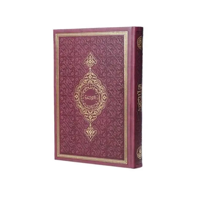 

Gift Quran Sealed (Hafiz Boy) Thermo Leather Claret Red (14 * 20 cm) FREE SHİPPİNG