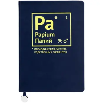 

Diary "папий", недатированный, Blue