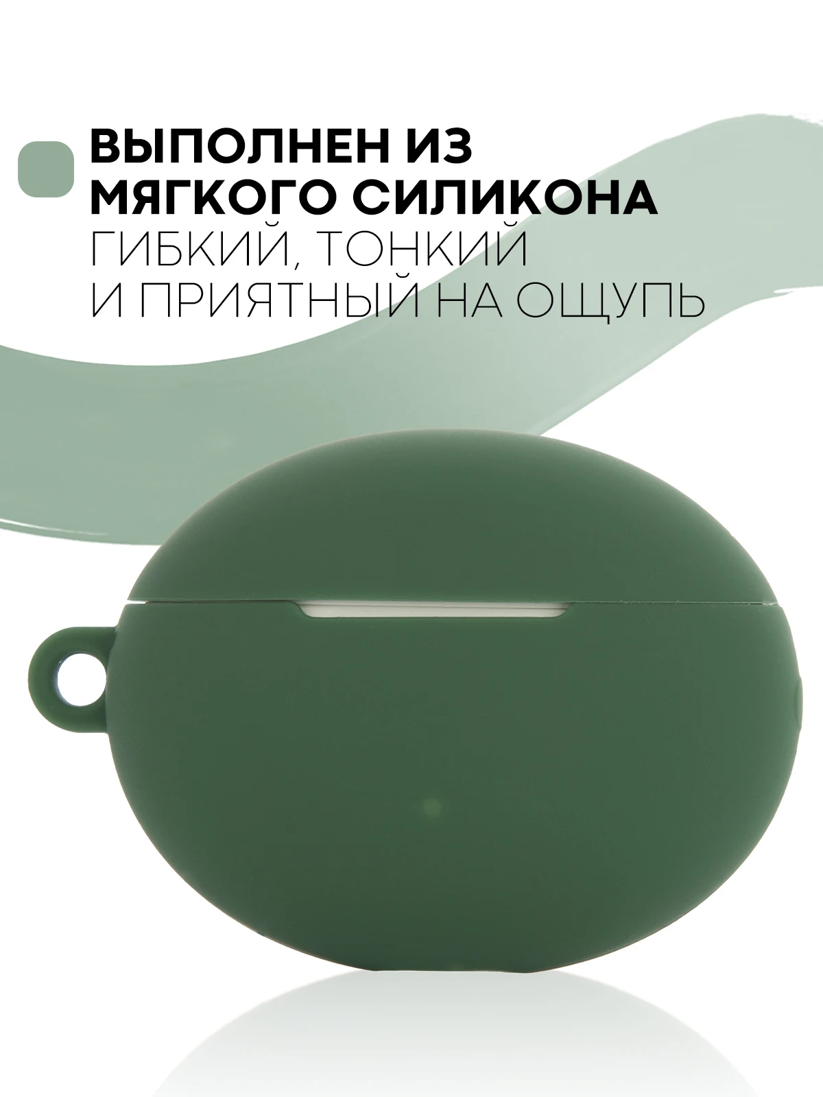 Силиконовый чехол для беспроводных наушников Huawei FreeBuds 4i с матовым покрытием Soft-touch, с карабином
