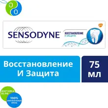 Sensodyne Сенсодин Восстановление и Защита, зубная паста для чувствительных зубов, 75 мл