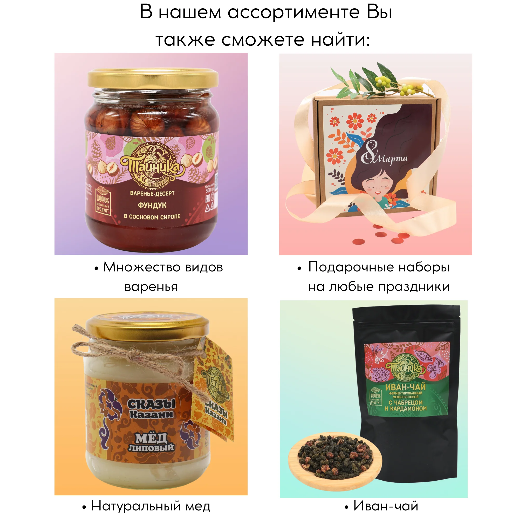Jam dessert 
