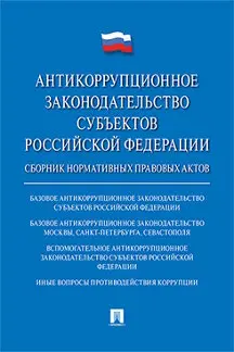 173 закон рф валютный контроль. закона 173 фз о валютном регулировании. закона 173 фз о валютном регулировании. 173 фз о валютном регулировании. 2003 173-фз.