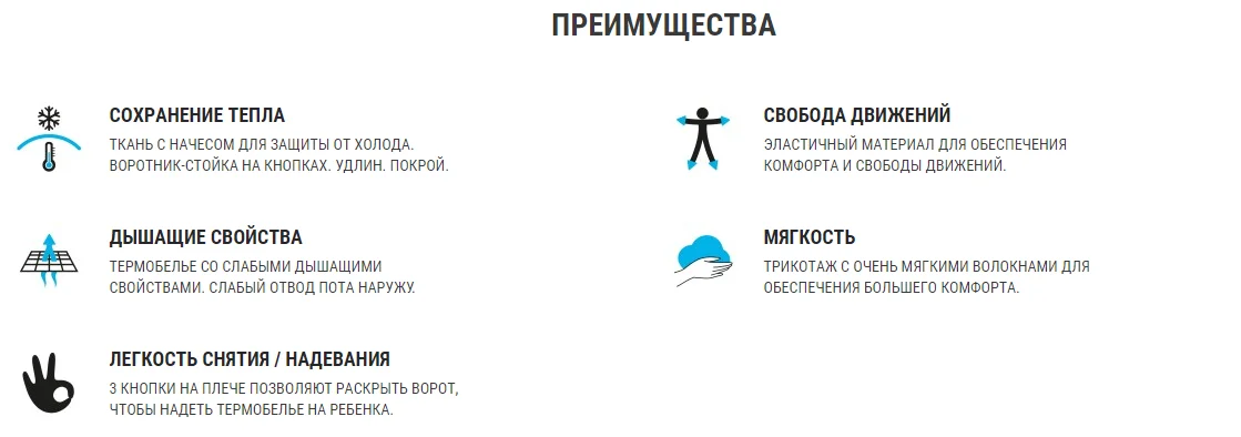 ТЕРМОБЕЛЬЕ ДЛЯ МАЛЫШЕЙ ВЕРХ SIMPLE WARM WEDZE Decathlon