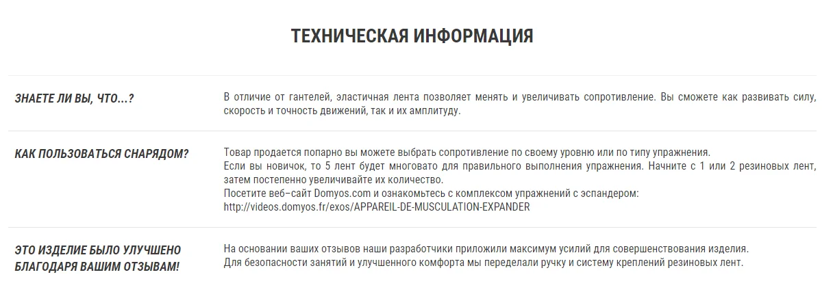 ЭСПАНДЕР DOMYOS. Decathlon