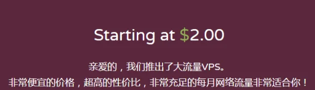 CloudCone大流量月付VPS,最高每月7TB流量用到爽