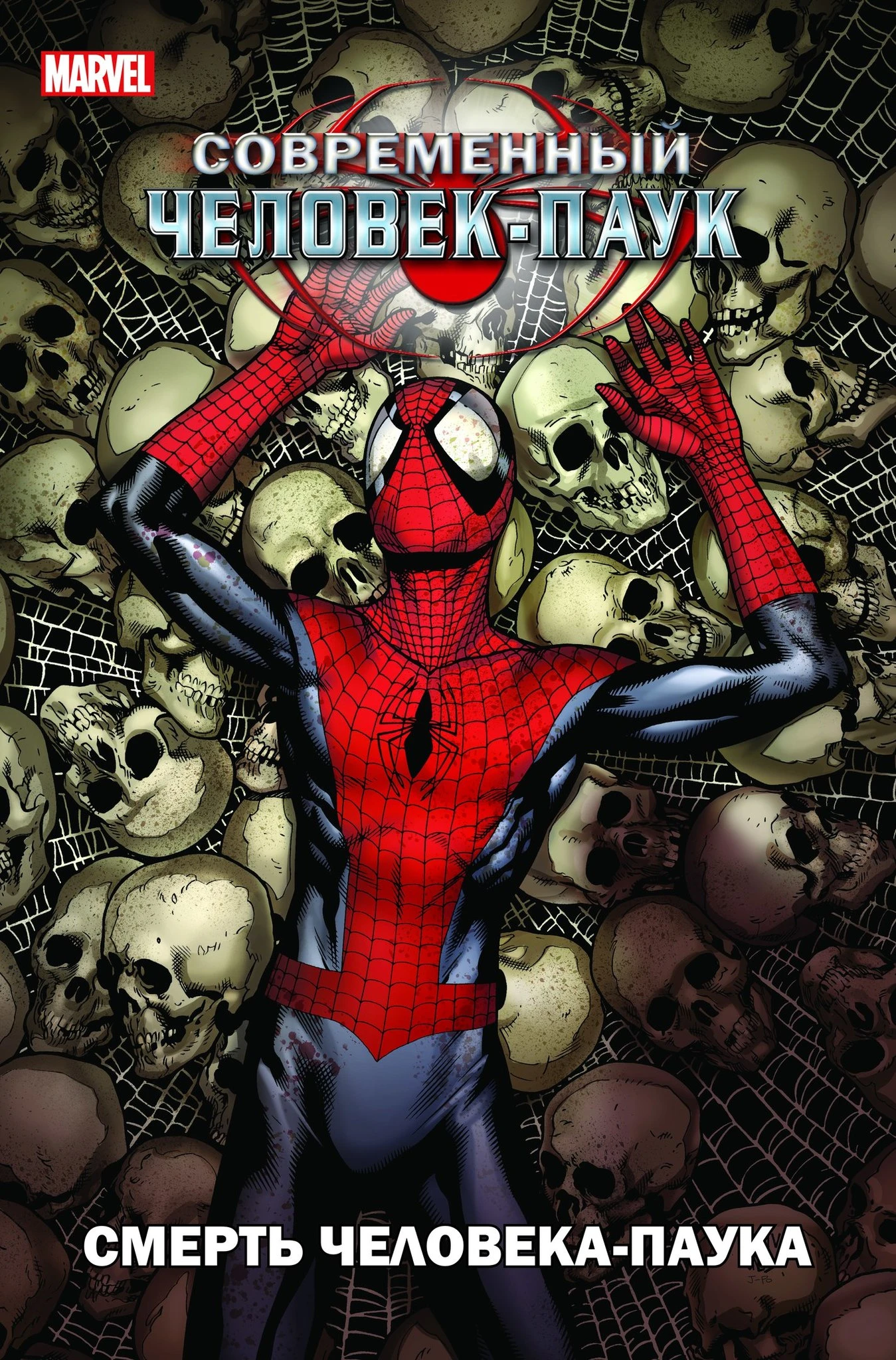 Spiderman moderno: La muerte del Spider Man|Literatura y ficción| -  AliExpress