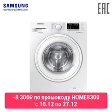 Стиральная машина Samsung WW80R42LHDWDLP