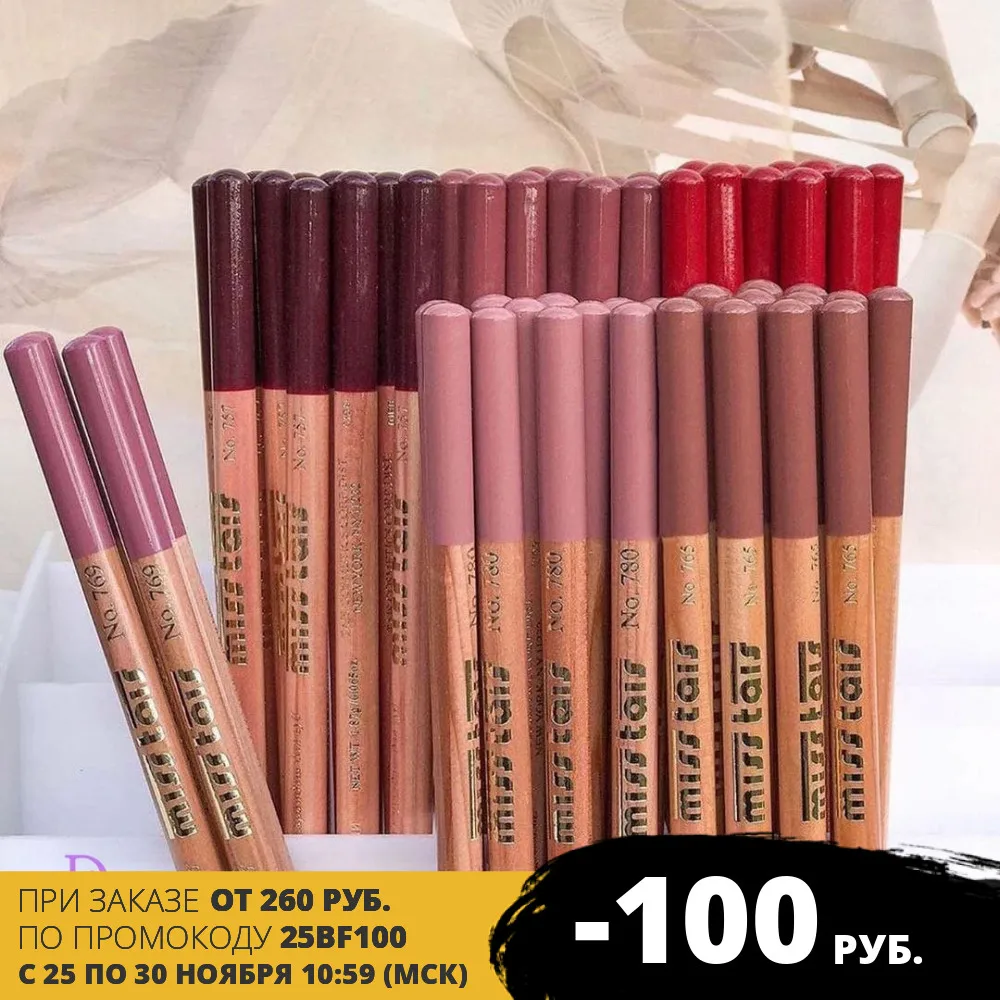 4 PCs Set of pencils for lips (4 shades) persistent color soft application does not dry the lips. | Красота и - Цена: 387,03 руб.