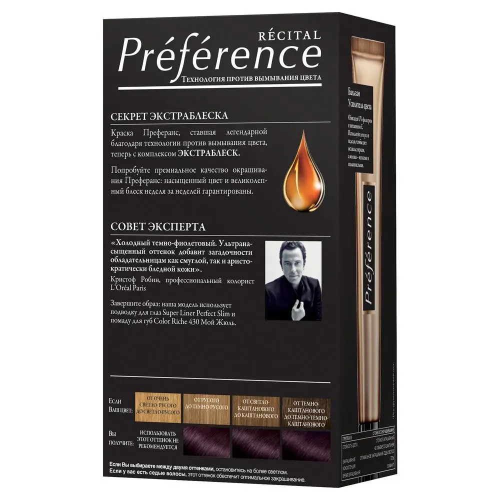 L'Oreal Paris Стойкая краска для волос "Preference", оттенок 3.26, Терпкий глинтвейн