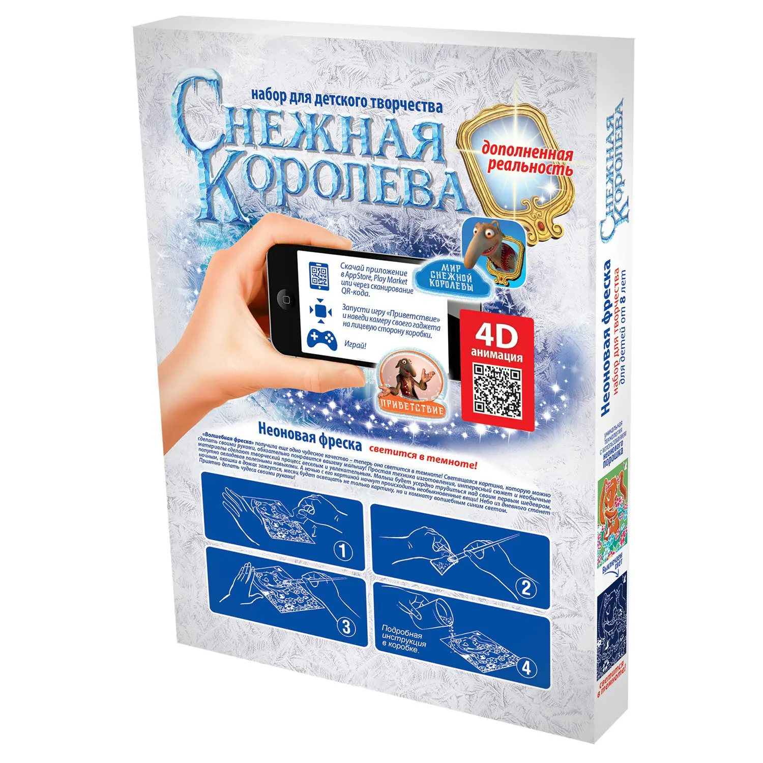 Набор для творчества Фантазер Фреска Снежная Королева в ассортименте