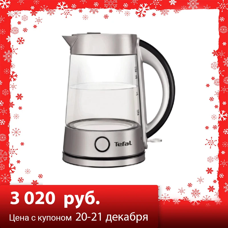 Чайник Tefal KI760D30 2400 Вт