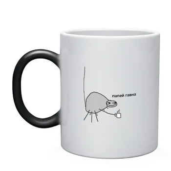 

Mug chameleon Papei gavna/Papay himself