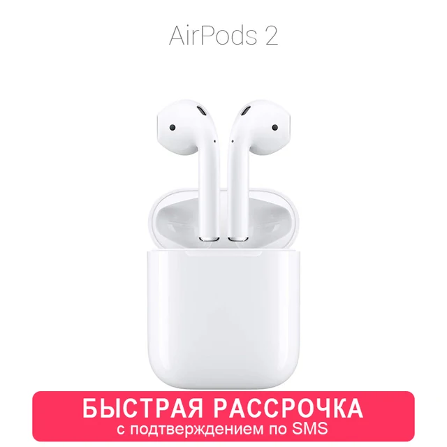 

Наушники Apple AirPods 2 с беспроводной зарядкой чехла