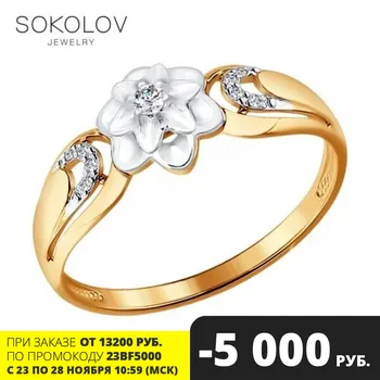 

SOKOLOV ring from the combined gold and diamonds fashion jewelry 585 women's male