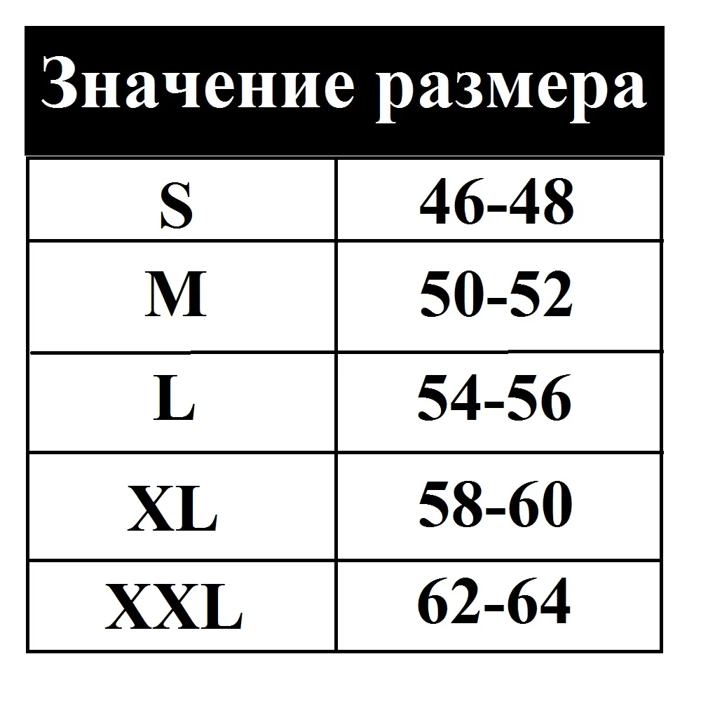 Рисунок 6 - Костюм-поплавок зимний мужской