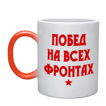 

Mug chameleon victories on all fronts