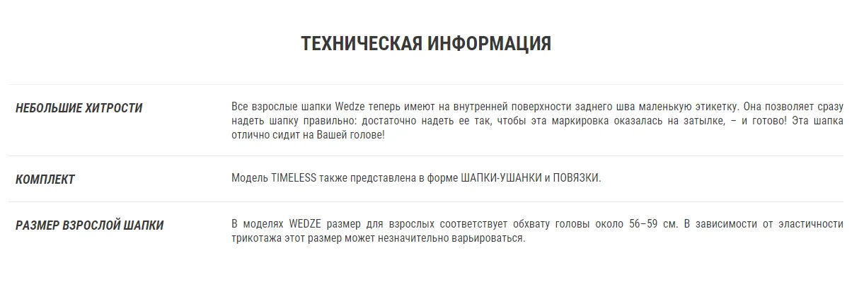 ГОРНОЛЫЖНАЯ ШАПКА TIMELESS Wedze Decathlon