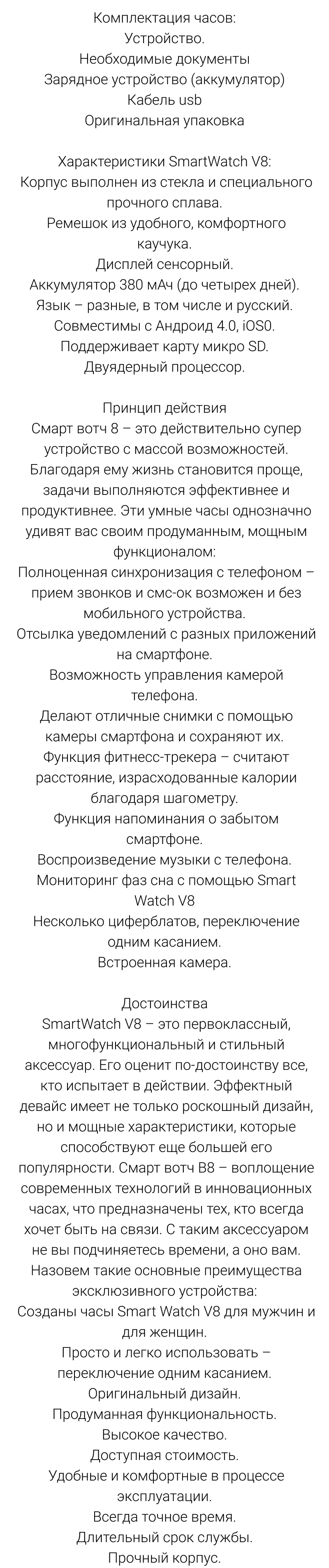 с описанием 6