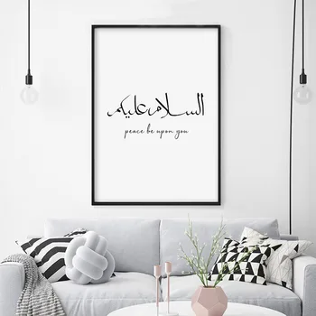 

Islamic Calligraphy Quotes Canvas Paintings Words Peace Salam Moslem Poster and Print Wall Art Picture Living Room Home Decor