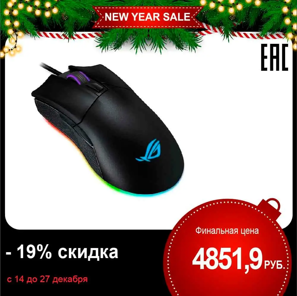Мышь ASUS ROG Gladius II Origin оптическая, проводная, 12000 dpi, USB, цвет: черный