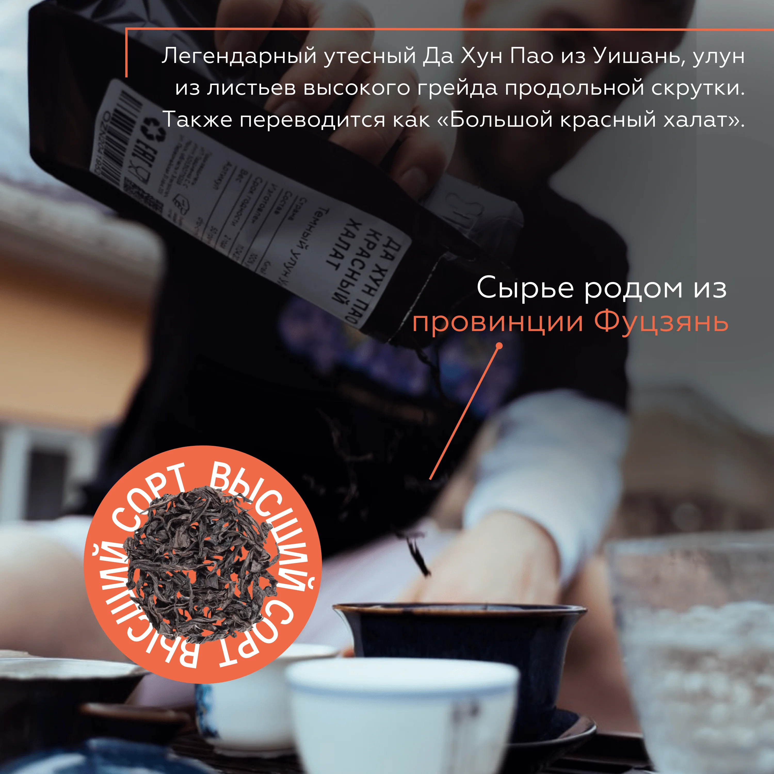 Tea da Hun Pao Big Red Robe, premium, oolong, tea workshop, 100g, Chinese leaf dark oolong dahunpao