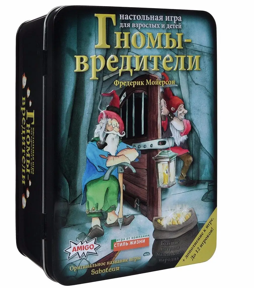 гномы настольная. гномы настольная. гномы настольная. гномы вредители дуэль настольная игра. настолка гномы вредители.