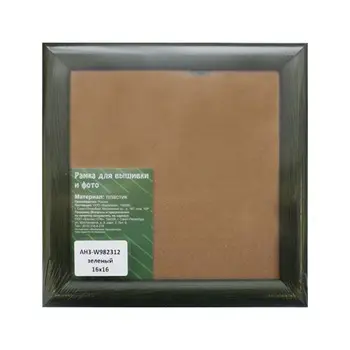 

AN3 frame with Glass, 25x25 cm (w932312 Green)