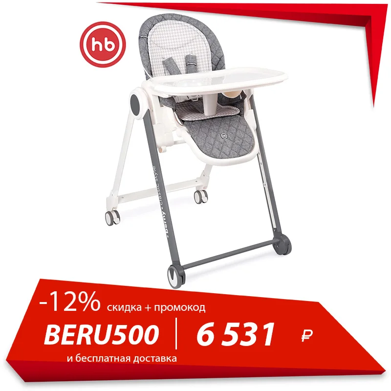 Стул для кормления Happy Baby "BERNY BASIC  new"|Стулья для кормления|   | АлиЭкспресс - Детские товары для малыша и постарше